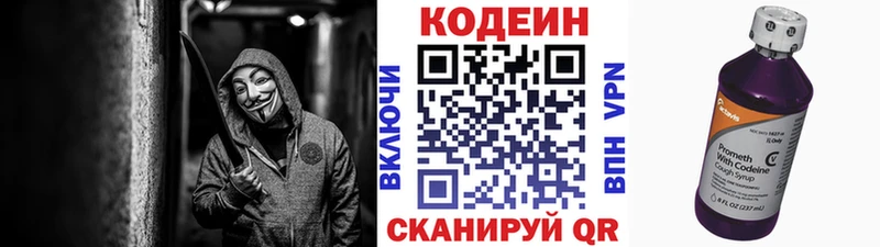 дарк нет как зайти  Верхотурье  Кодеин напиток Lean (лин) 