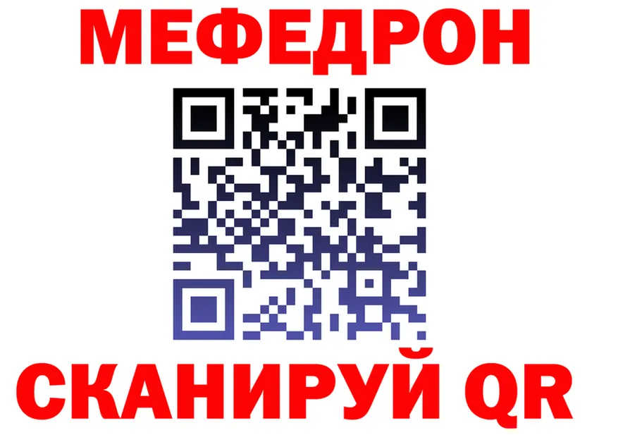 МЕФ VHQ зеркало даркнет KRAKEN Верхотурье