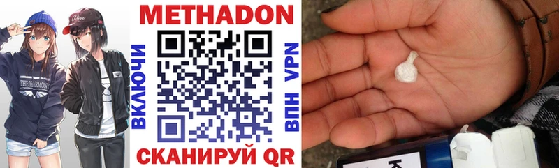 Метадон белоснежный  Верхотурье 